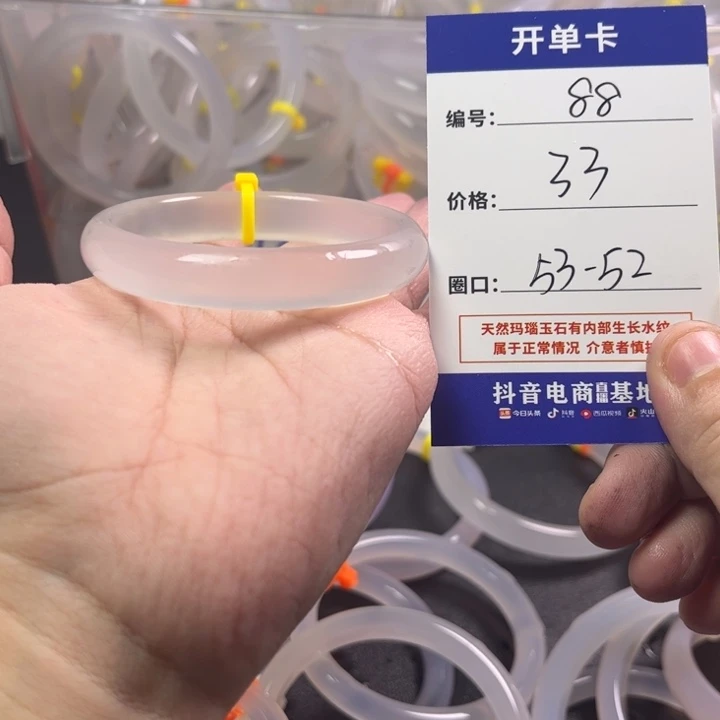 手镯玛瑙/玉髓未镶嵌