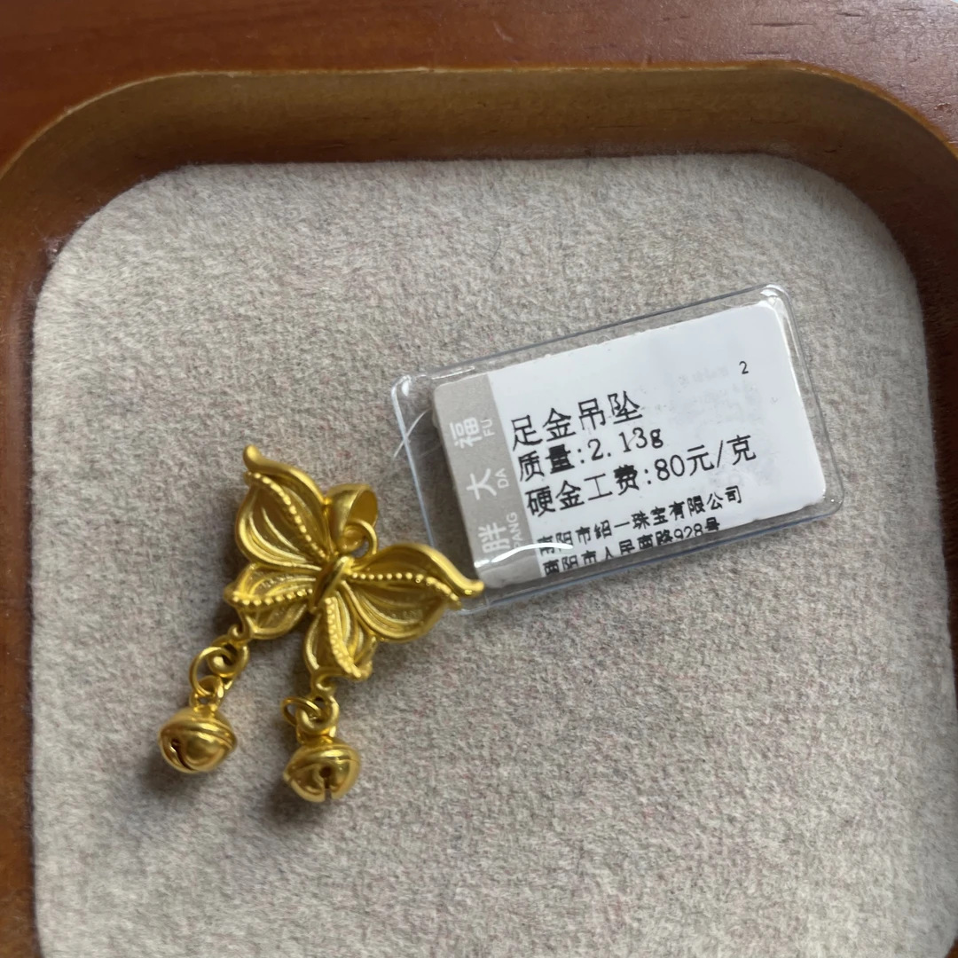 足金吊坠2.13克
