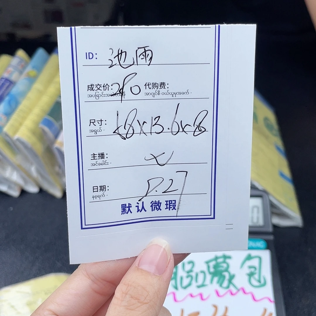 池***园珐琅非金属所见即所得