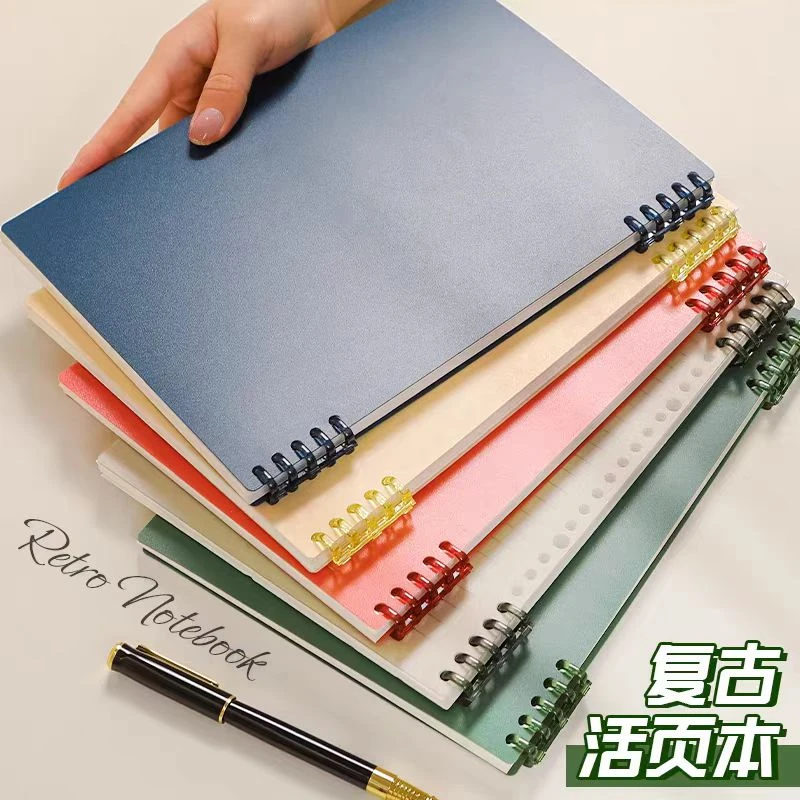 B5不硌手活页本-可拆卸笔记本-简约复古款-0730-0200
