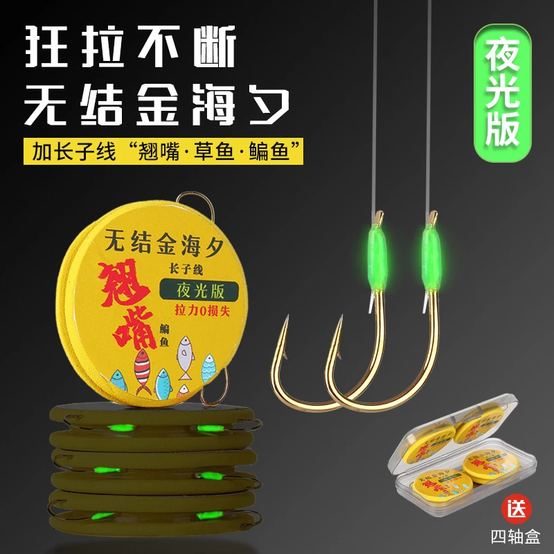 金海夕无结长子线双钩无结绑制夜光版荧光版翘嘴鳊鱼鱼钩拉力强