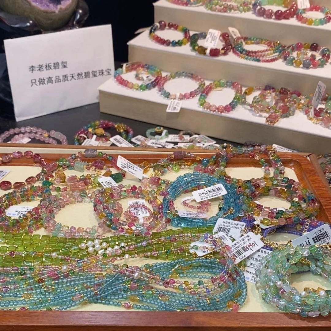 多样性发货其一未镶嵌碧玺