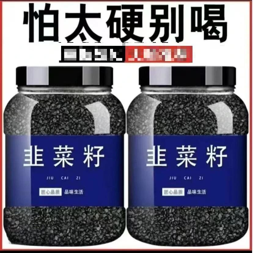 正宗野生韭菜籽炒熟的菲菜籽中药材男性熟九菜籽粉久持姜