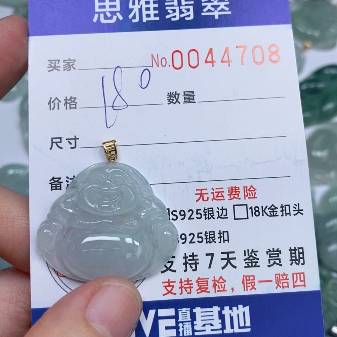 颈饰未镶嵌翡翠天然缅甸翡翠
