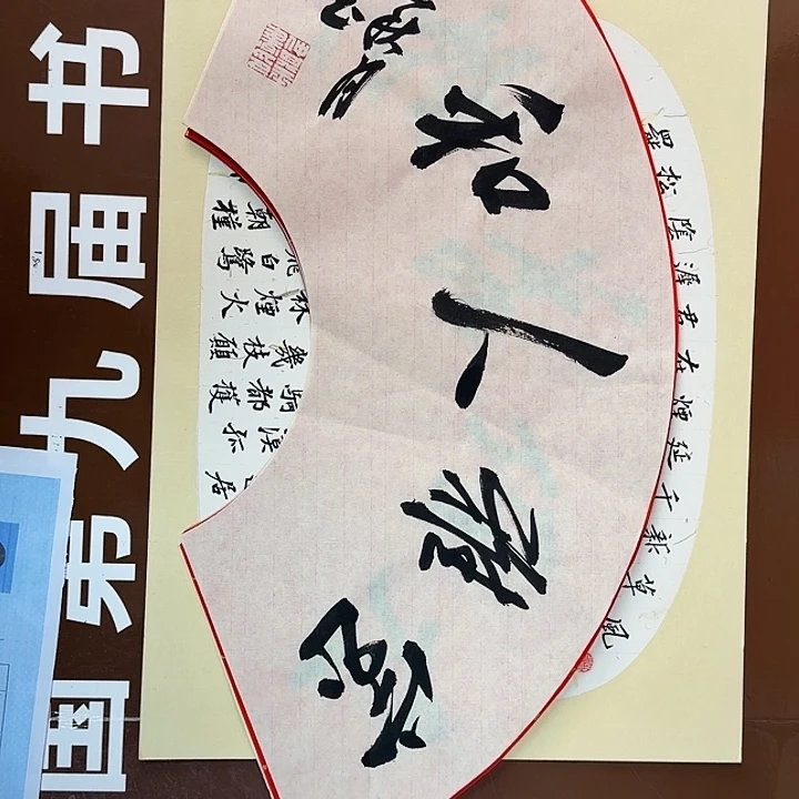 书法书法作品多次获奖