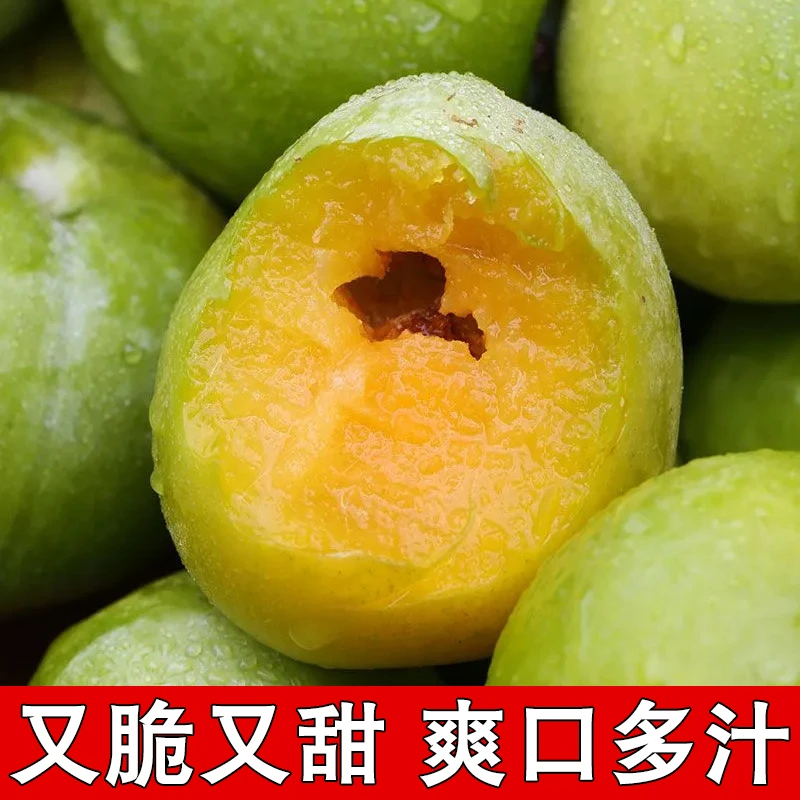 广西正宗青奈李新鲜当季现摘空心奈脆甜脱骨李子孕妇水果油奈多汁