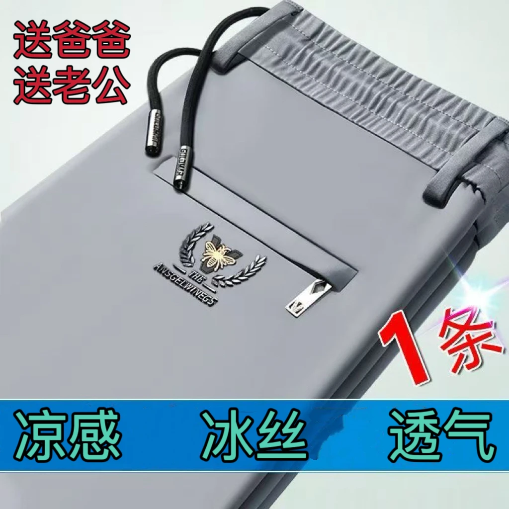 新款夏季韩版男士直筒长裤高弹2025高档冰丝流行薄款时尚透气裤子