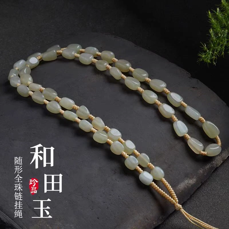 和田玉籽玉切料手工编织随型挂绳链时尚百搭配饰