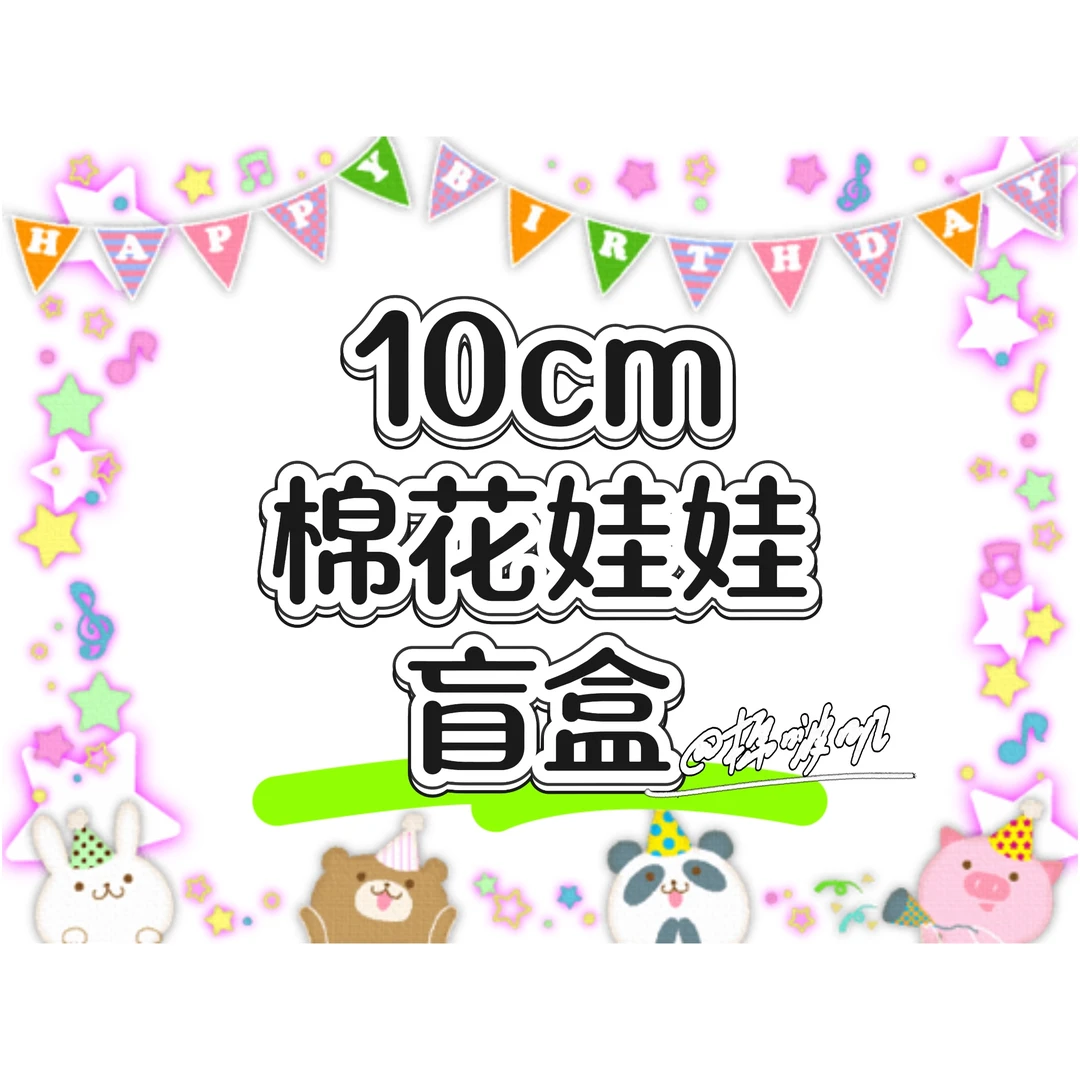 棉花娃娃盲盒20cm裸娃高颜值棉花娃娃随机一款换装娃娃送闺蜜礼物