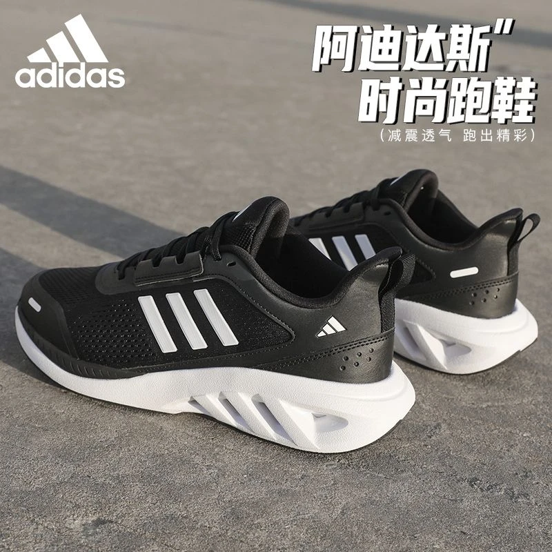 阿迪达斯丨2025秋季专业训练透气缓震竞训跑步鞋男中考体测运动鞋