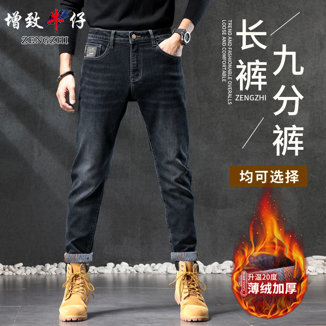 ZENGZHI/增致牛仔秋冬新款HR8901蓝黑色牛仔裤修身百搭小直筒