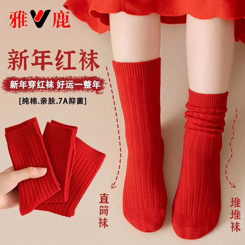 儿童袜子秋冬季大红色棉袜本命年宝宝男童女童周岁好棉长筒中筒袜