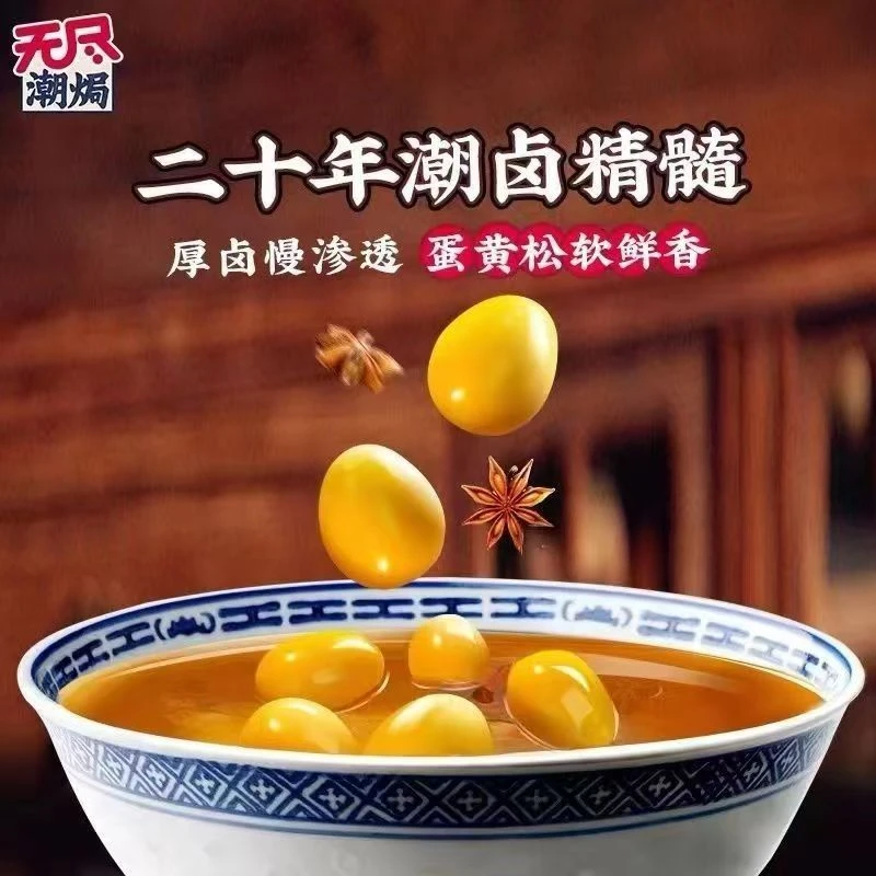 无尽无壳鹌鹑蛋盐焗去壳卤蛋小包装铁蛋即食网红卤味休闲小零食品