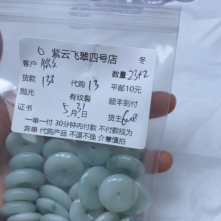 翡翠未镶嵌颈饰?*笑