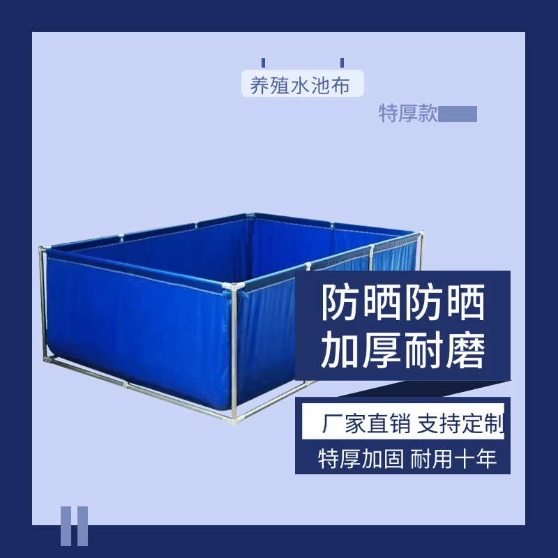 不带支架帆布鱼池加厚养殖水池户外游泳池防水布蓄水池家用养鱼池