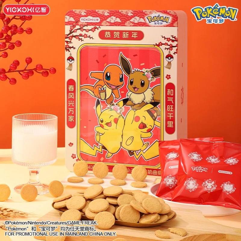 亿智宝可梦正版联名曲奇饼干年货礼盒过年送礼解馋休闲零食小吃