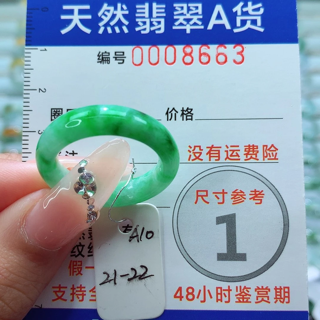 翡翠戒指未镶嵌戒指