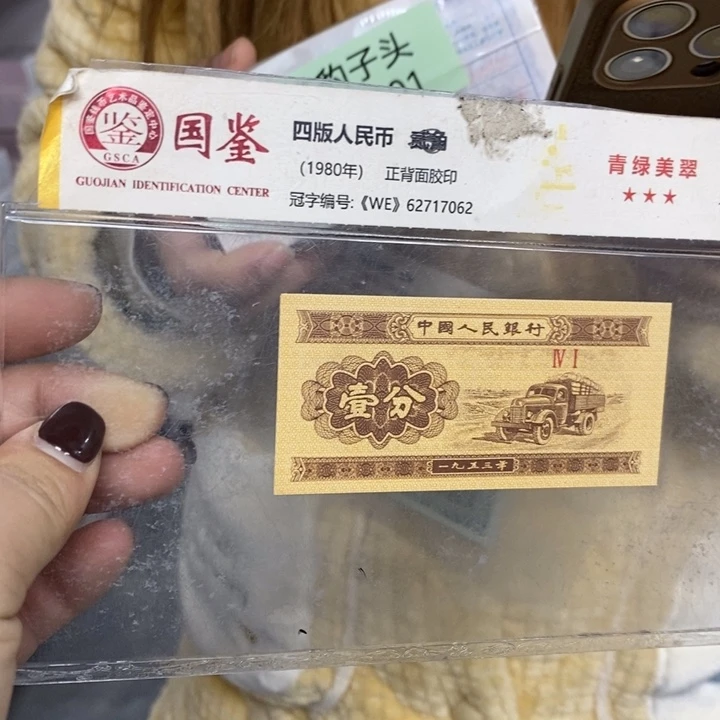 XR22204001金腰带豹子头一捆