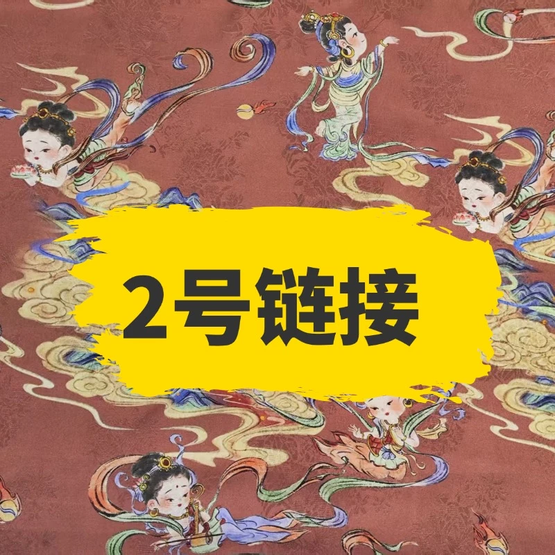 【2号链接】观云锦丝绸·面料高端香云纱 裁剪不退换