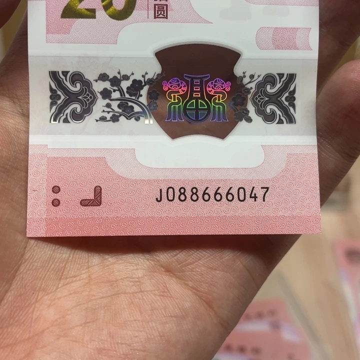 蛇钞中间豹裸钞单张88666047