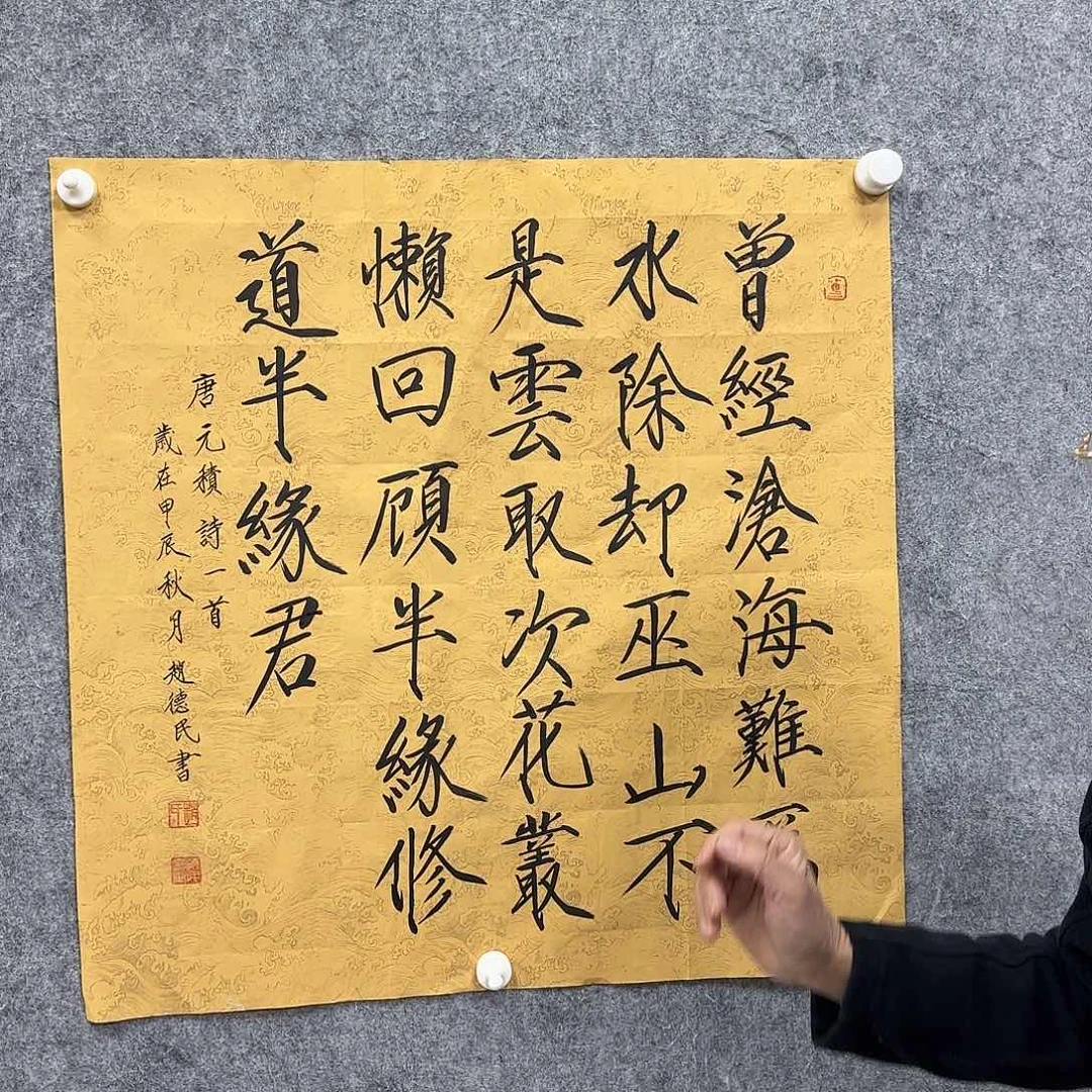 书法书法书法作品