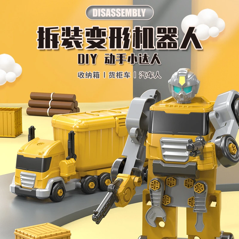 男孩变形机器人玩具模型大号三合一套装拖头工程车拆装变形汽车