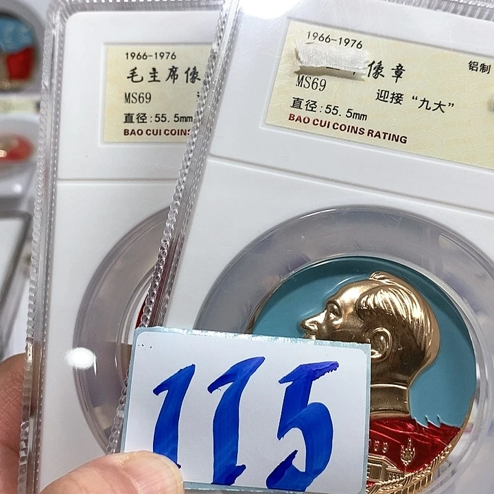 铝用****8精品像章115号像章2个