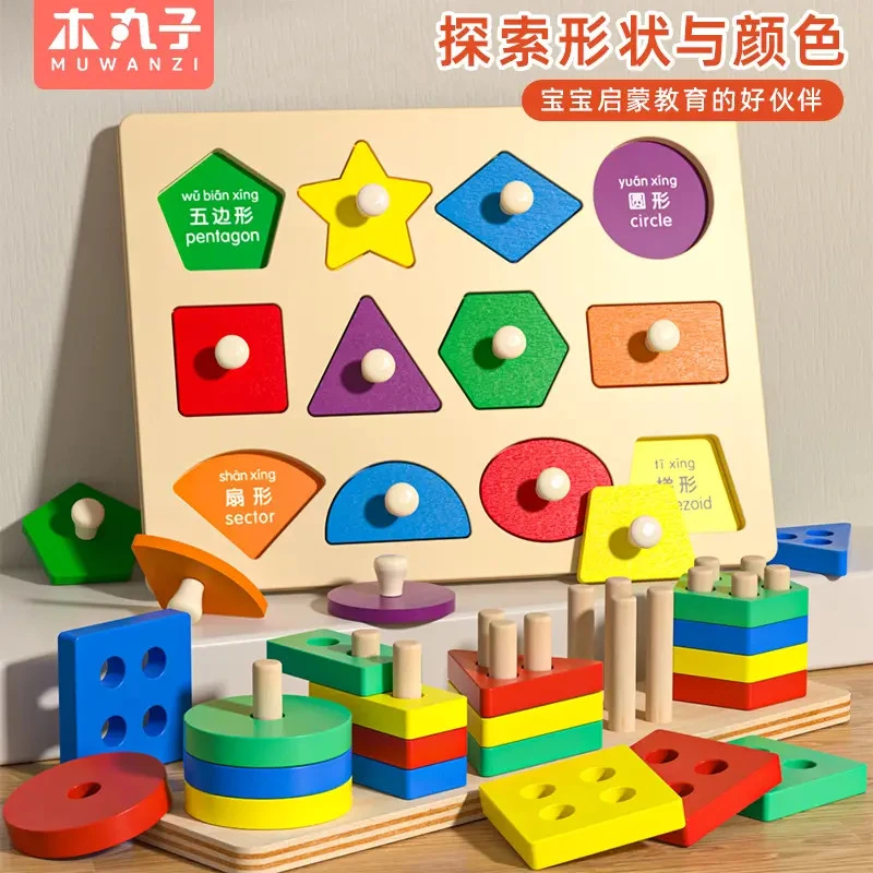 「双11好物」几何拼板手抓板拼图积木形状配对嵌板1-3岁益智开发