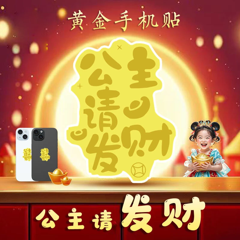 手机配件手机贴卡通防滑便携创意神器游戏迷你黄金可爱懒人学生