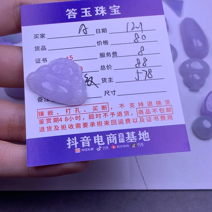 未镶嵌挂件翡翠A****）