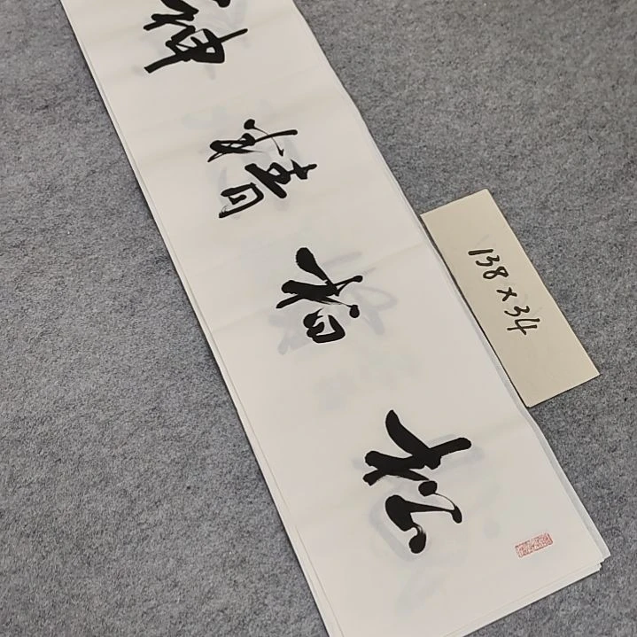 李士军老师书法作品