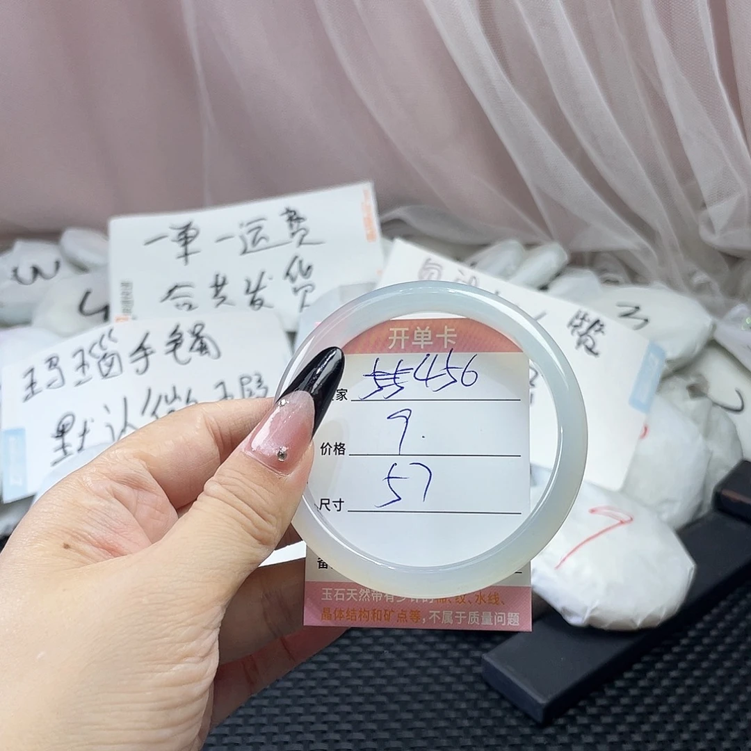 玛瑙/玉髓未镶嵌手镯456