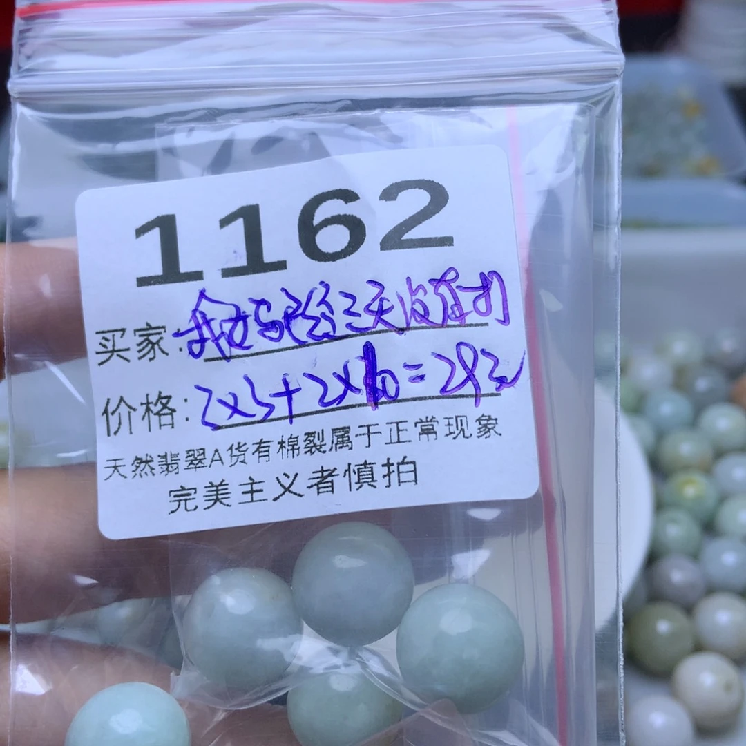 未镶嵌手链翡翠我****！翡翠
