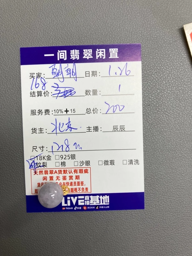 天然A货翡翠吊坠