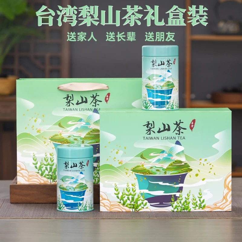 正宗宝岛台湾梨山茶礼盒装原装进口乌龙茶叶特级高冷茶清香型冬茶