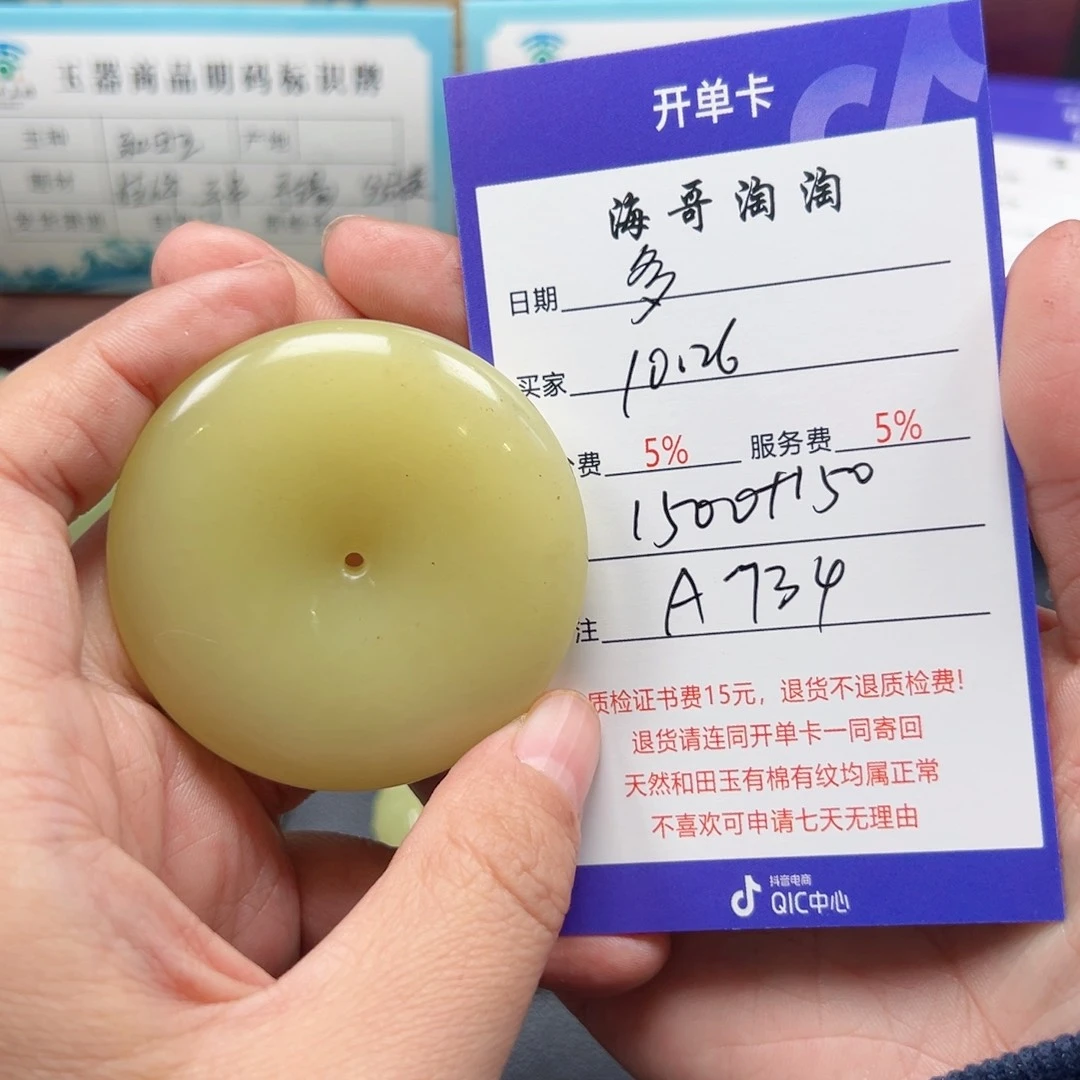 未镶嵌和田玉挂件多***亿