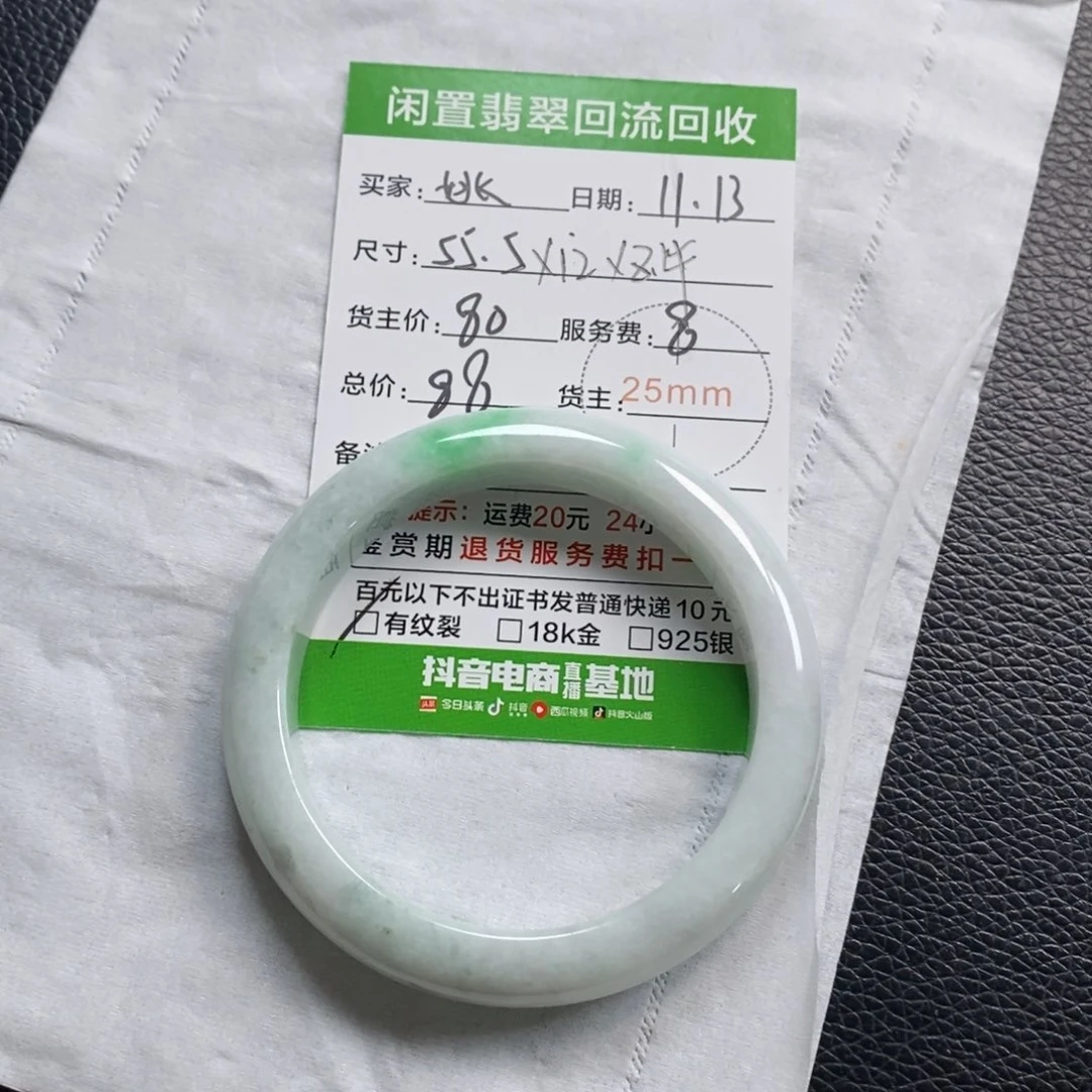 姚***儿翡翠未镶嵌手镯翡翠手镯