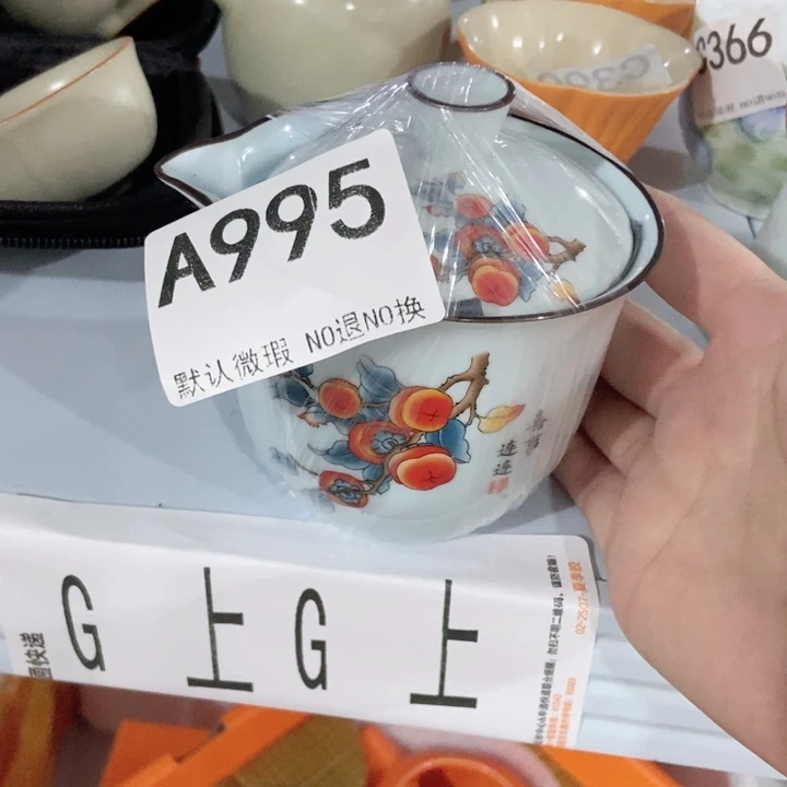 茶具微瑕，介意勿拍