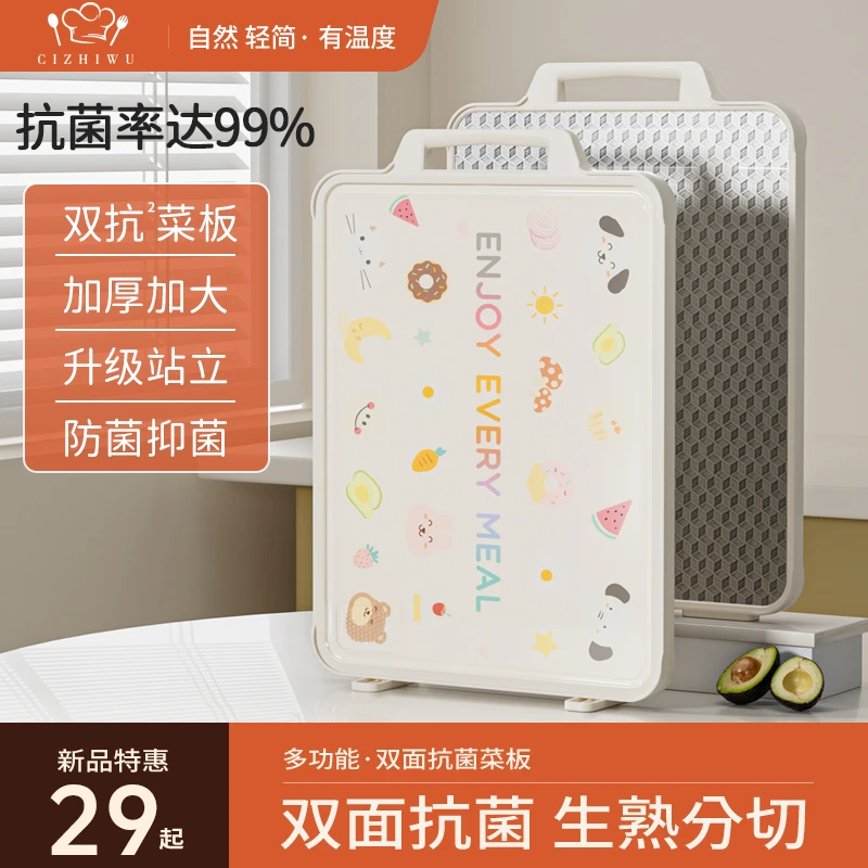 不锈钢双面菜板防霉抗菌切水果菜板擀面案板多功能家用加厚加大