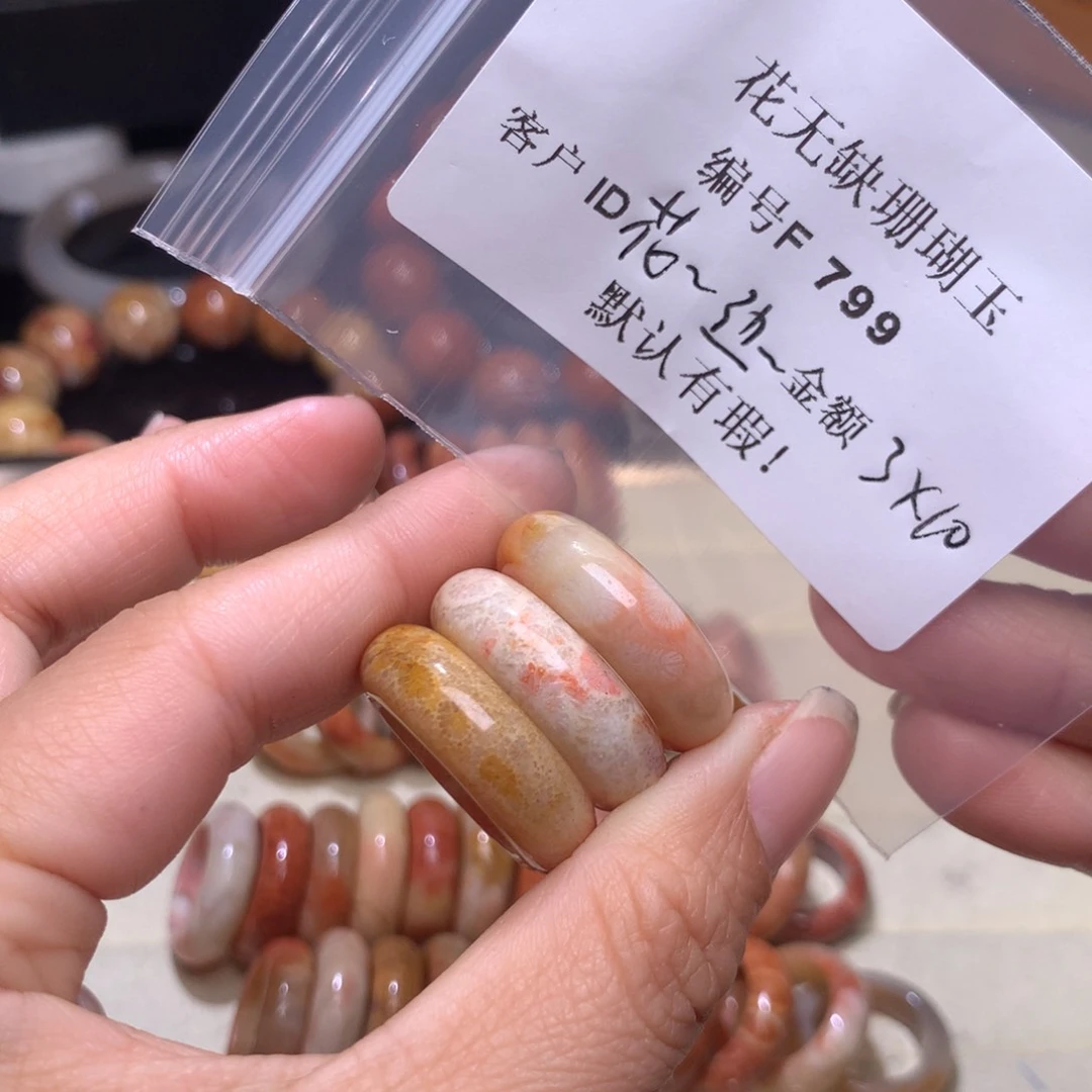 硅化玉手镯未镶嵌花*边