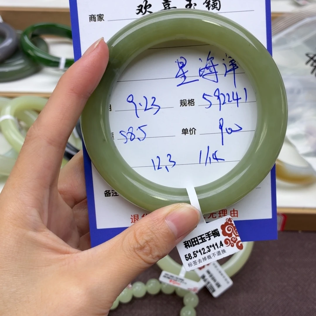 星***洋未镶嵌手镯和田玉