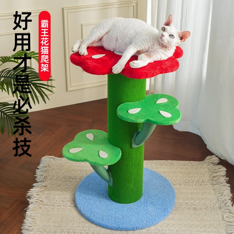 (亚展活动）喵仙儿霸王花猫爬架与猫窝二合一四季通用猫咪宠物用品