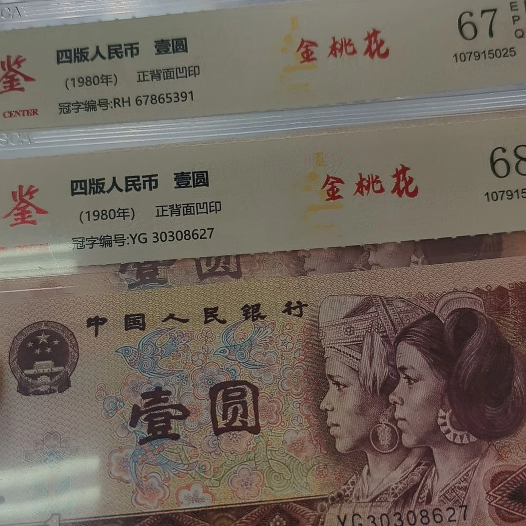 801金桃花两张福利(特惠专属价)