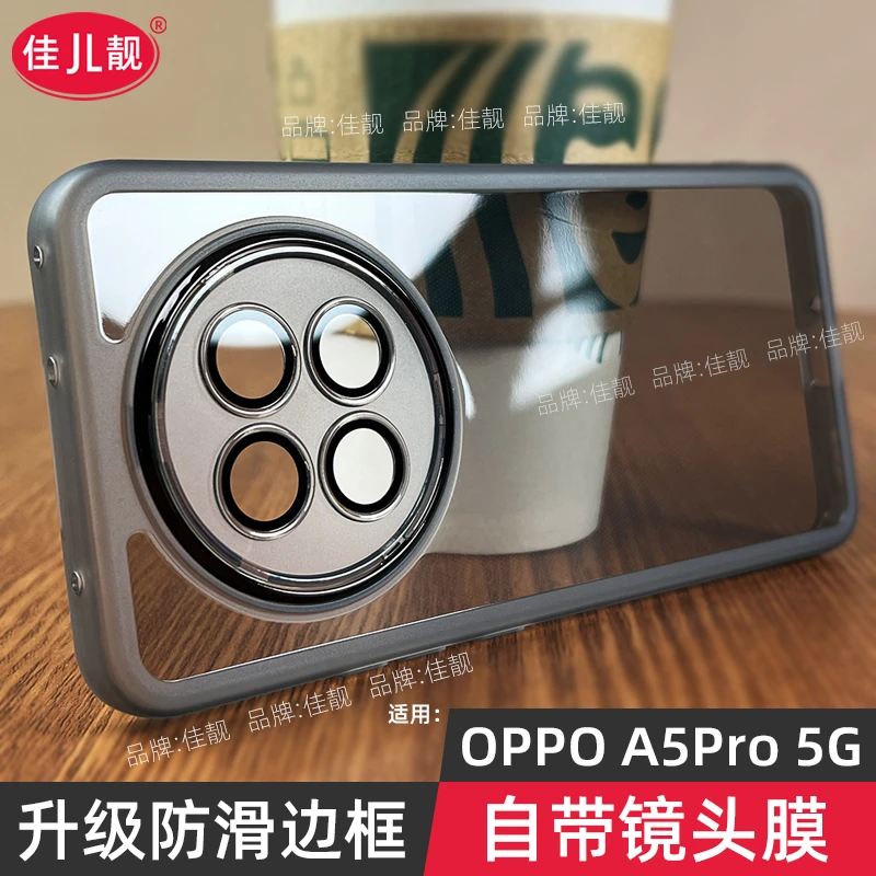 适用oppoa5pro手机壳a5活力版带镜头膜全包a5pro透明软硅胶保护套