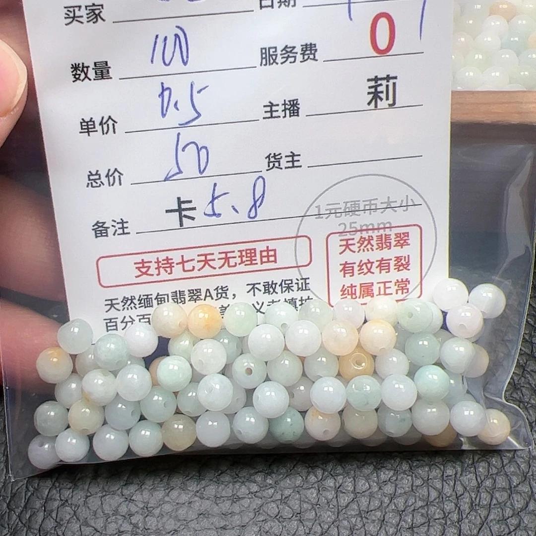 【闪购商品】未镶嵌手链翡翠吼***吼卡5.8