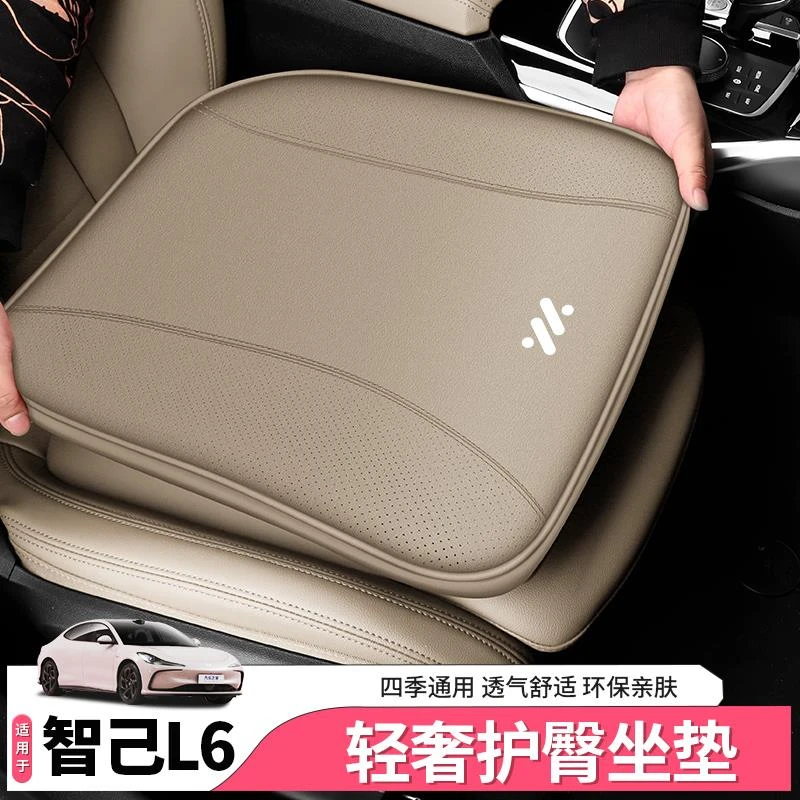25款新智己L6汽车记忆棉坐垫四季通用?椅垫车内饰用品配件改装饰