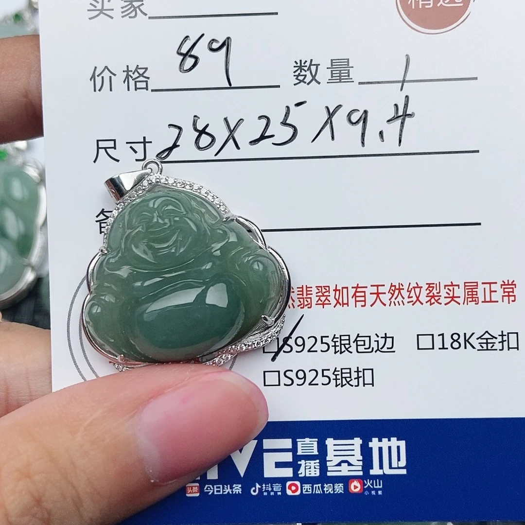 翡翠未镶嵌吊坠(不含链)佛公