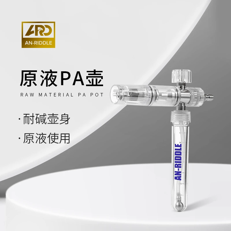 ARD安瑞德原液PA泡沫壶高压洗车机发泡壶洗车液PA泡沫壶原液PA壶