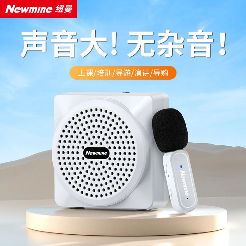 纽曼U-238无线领夹扩音器收音降噪老师上课专用蓝牙导游小蜜蜂