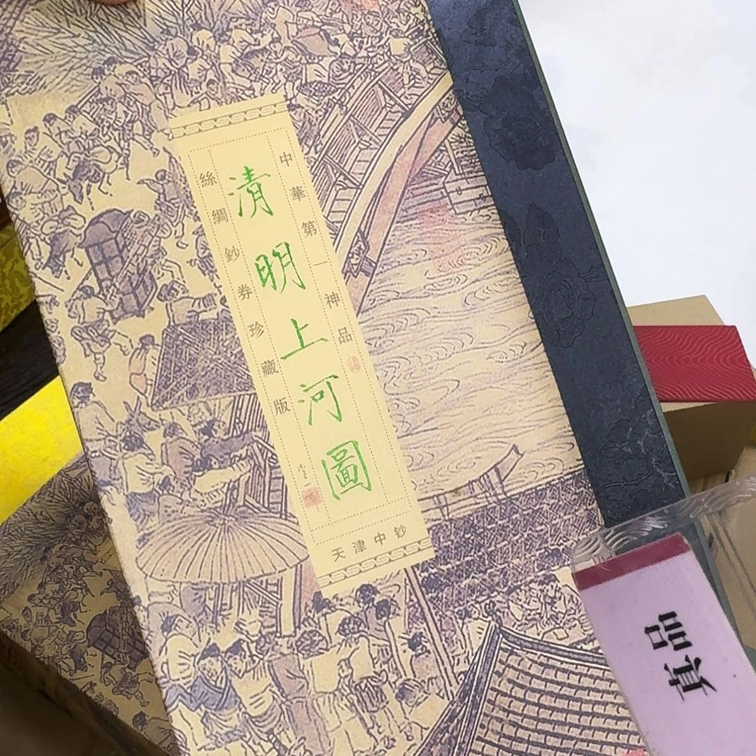 其他普通金属清明上河